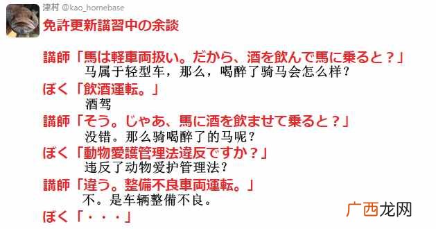 酒后骑马,到底算不算酒驾?
