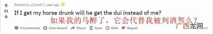 酒后骑马,到底算不算酒驾?