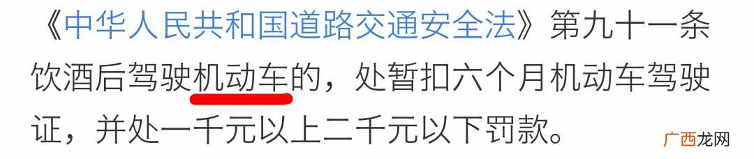 酒后骑马,到底算不算酒驾?