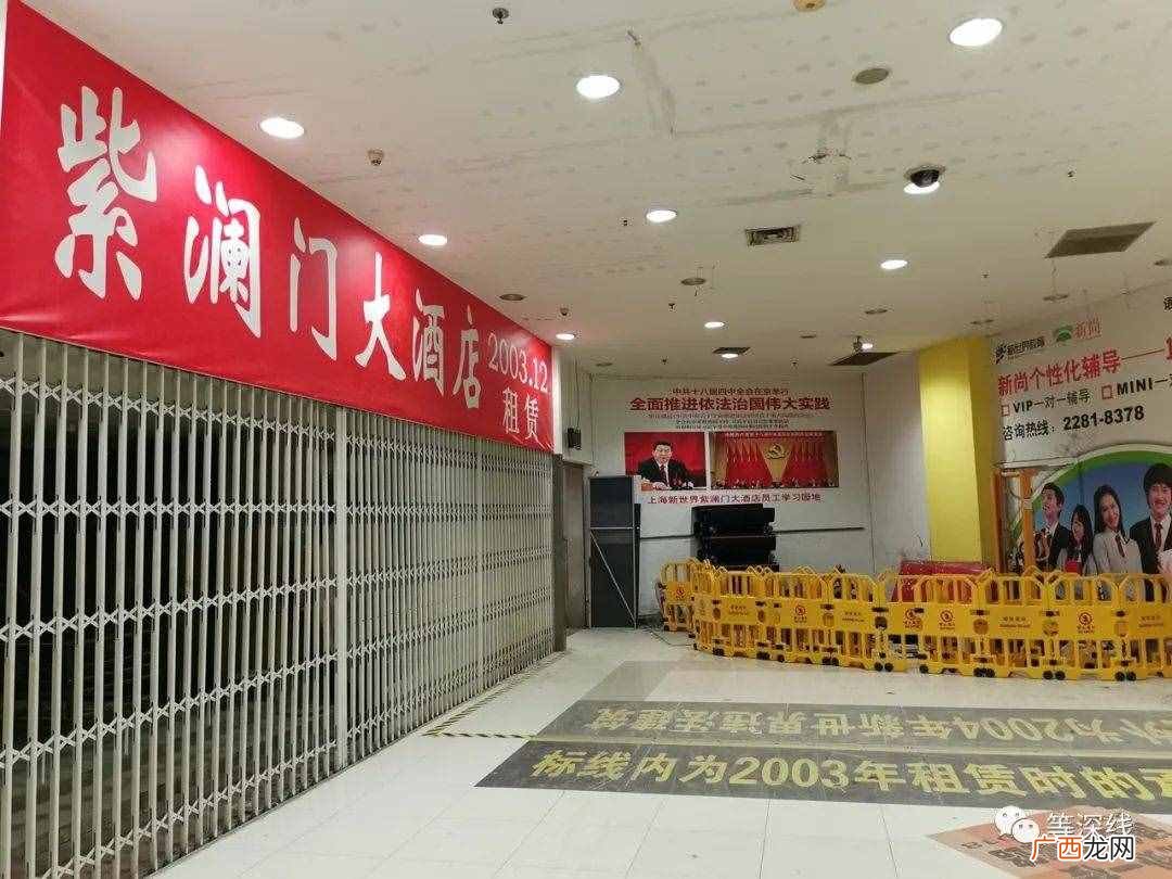 上海新世界的产权“迷雾”