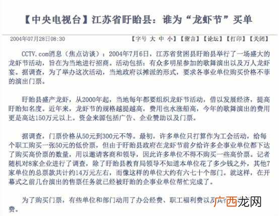 江苏盱眙vs湖北潜江：谁才是中国小龙虾之乡？