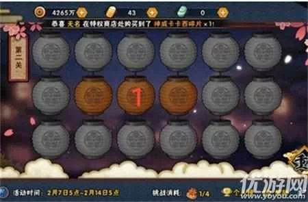 火影忍者元宵花灯1到30关怎么过？火影忍者元宵花灯全关卡通关攻略