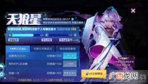 上官婉儿天狼绘梦者优惠券获得攻略 天狼绘梦者优惠券怎么买