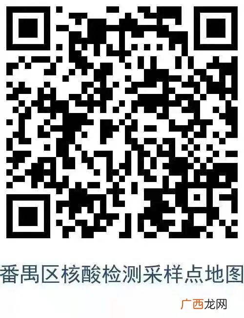 2022广州番禺区致广大市民的倡议书