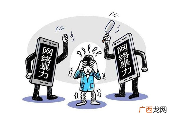 乌合之众的网暴行为真的管不了吗网暴应该如何制止