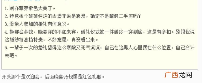 张靓颖婚纱，张靓颖婚纱还没黄晓明妈妈穿的讲究