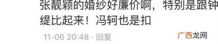张靓颖婚纱，张靓颖婚纱还没黄晓明妈妈穿的讲究