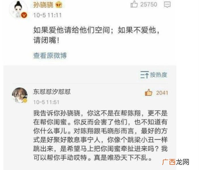 江铠同陈翔，陈翔工作室声明说陈翔与江铠同只是朋友