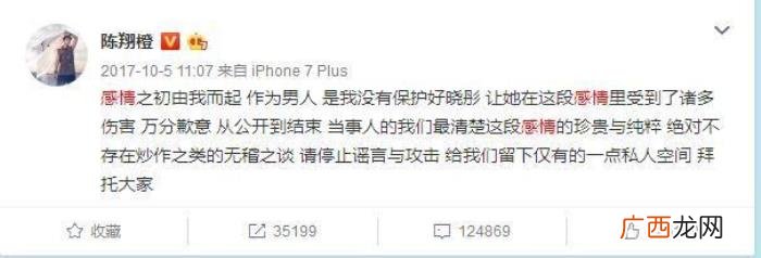 江铠同陈翔，陈翔工作室声明说陈翔与江铠同只是朋友