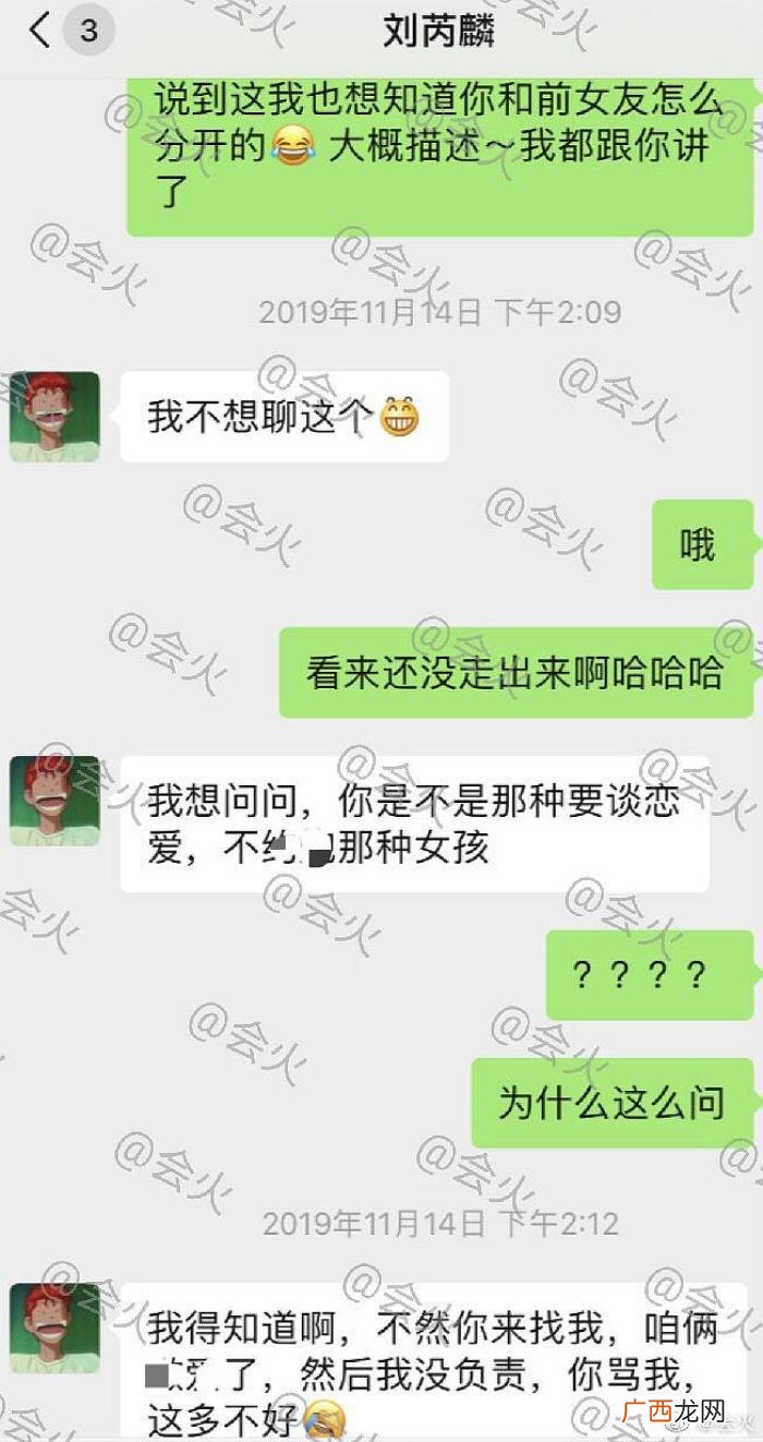 刘芮麟粉丝，杨幂艺人刘芮麟私连女粉丝真容曝光