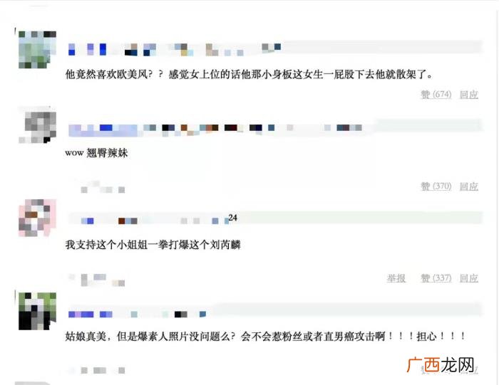 刘芮麟粉丝，杨幂艺人刘芮麟私连女粉丝真容曝光