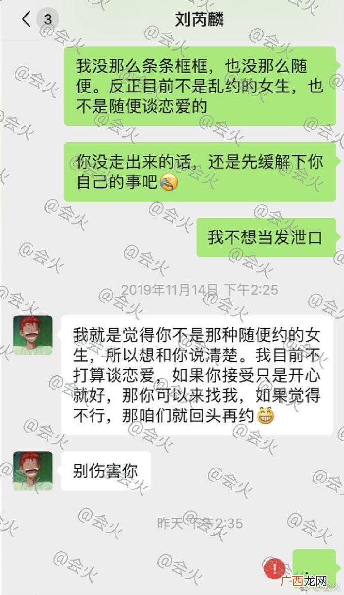刘芮麟粉丝，杨幂艺人刘芮麟私连女粉丝真容曝光