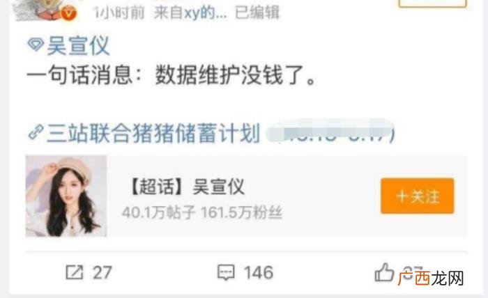 郑爽吴宣仪，吴宣仪大粉透露斗郑爽保守估计15万