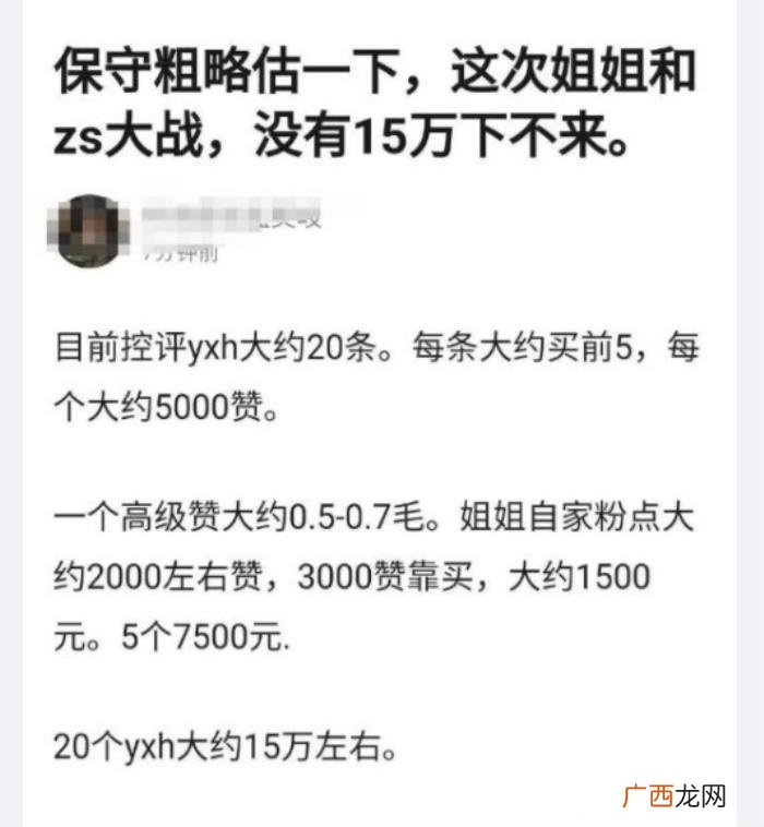 郑爽吴宣仪，吴宣仪大粉透露斗郑爽保守估计15万
