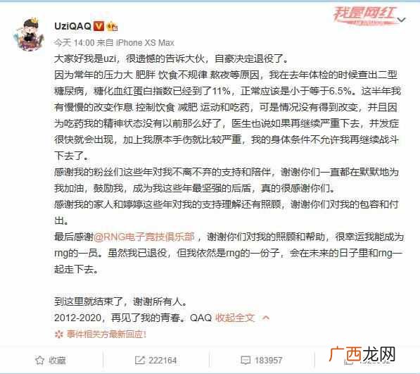 二型糖尿病是什么严重吗？Uzi简自豪为什么会患上二型糖尿病