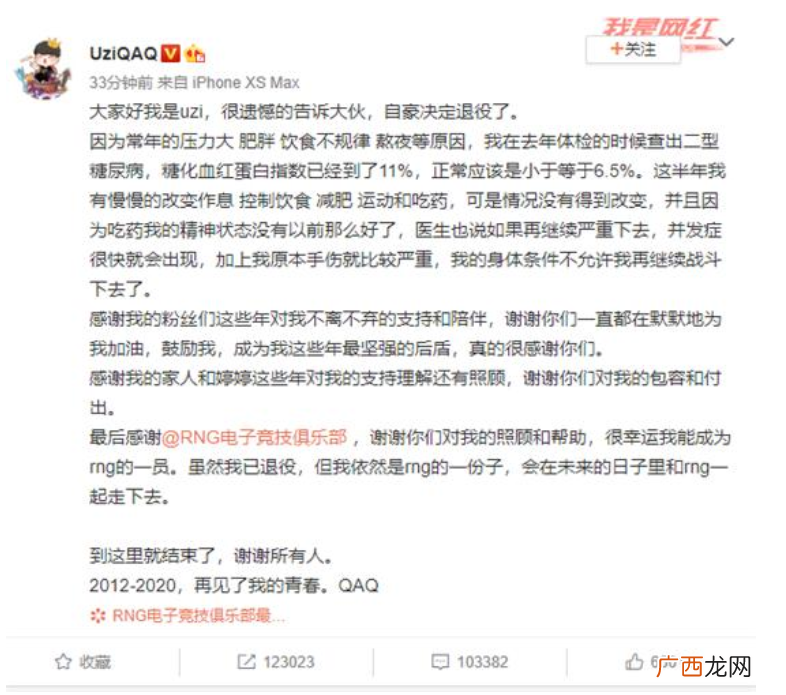 简自豪 uzi退役是真的吗？Uzi退役是真的吗？Uzi退役原因