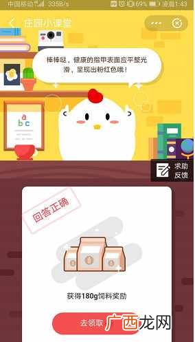 一般来说健康的手指甲是什么样子的 蚂蚁庄园6月4日每日一题答案