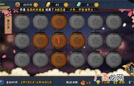 火影忍者手游花灯解谜打1-30关答案汇总 全关卡攻略,多图