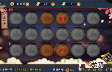火影忍者手游花灯解谜打1-30关答案汇总 全关卡攻略,多图