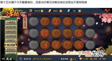 火影忍者手游花灯解谜打1-30关答案汇总 全关卡攻略,多图