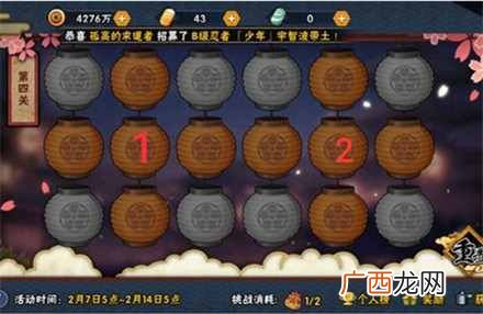 火影忍者手游花灯解谜打1-30关答案汇总 全关卡攻略,多图