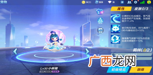 QQ飞车手游指挥官宠物推荐 QQ飞车手游指挥官带什么宠物好