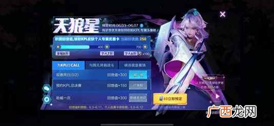 王者荣耀天狼绘梦者体验卡怎么获得 上官婉儿天狼皮肤体验卡获取