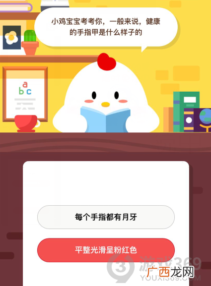 一般来说健康的手指甲是什么样子的 蚂蚁庄园2020年6月4日答案