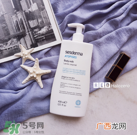 Sesderma美白身体乳怎么样？Sesderma身体乳测评