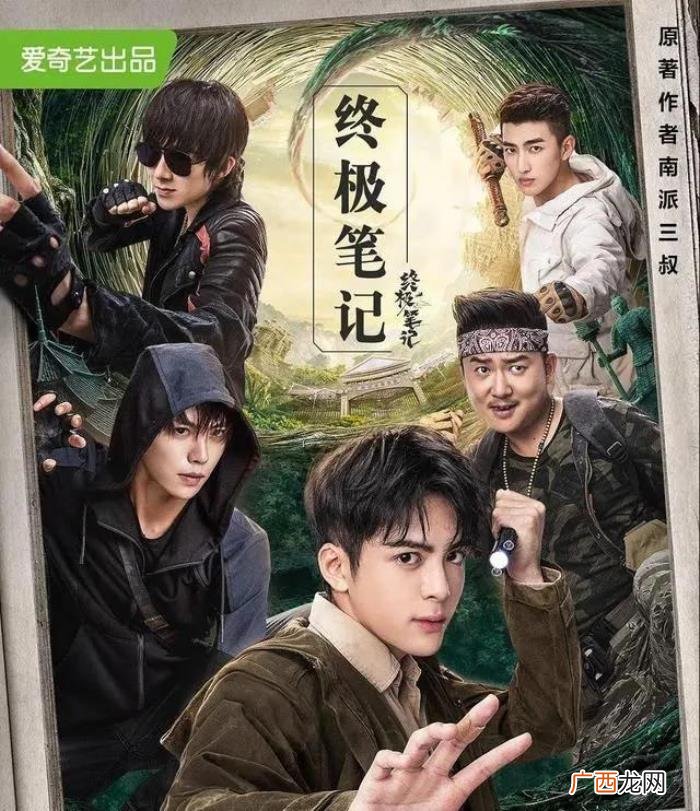 盗墓笔记说了一个怎样的故事，盗墓笔记到底讲了个什么故事