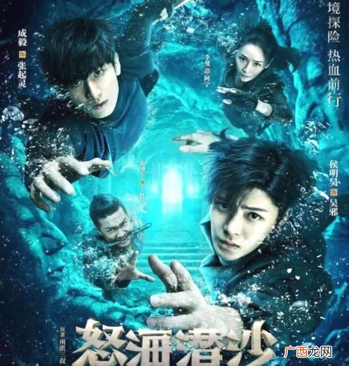 盗墓笔记说了一个怎样的故事，盗墓笔记到底讲了个什么故事