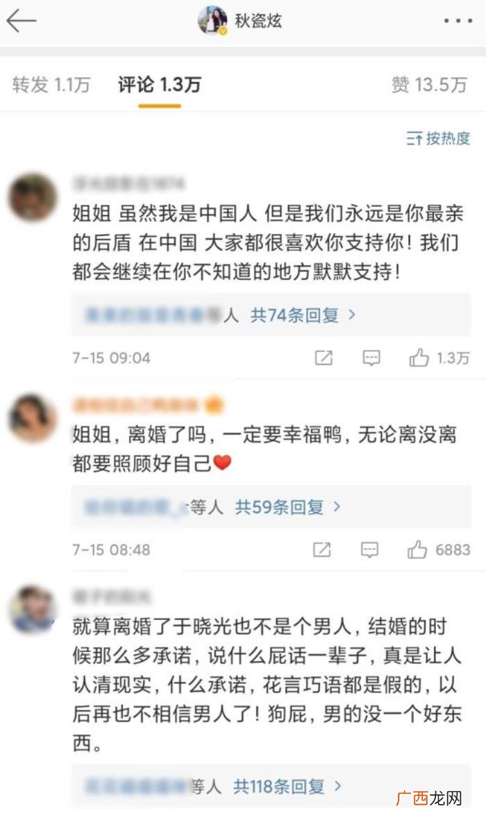 秋瓷炫的微博最新消息,秋瓷炫的微博评论