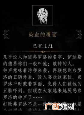 帕斯卡契约攻略 帕斯卡契约第五章支线通关流程一览
