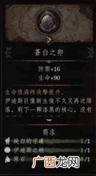 帕斯卡契约攻略 帕斯卡契约第五章支线通关流程一览