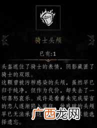 帕斯卡契约攻略 帕斯卡契约第三章去山顶方法分享