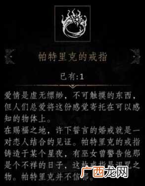 帕斯卡契约攻略 帕斯卡契约第三章去山顶方法分享