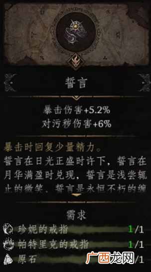 帕斯卡契约攻略 帕斯卡契约第三章去山顶方法分享