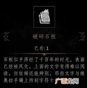 帕斯卡契约攻略 帕斯卡契约第三章去山顶方法分享