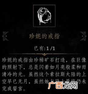 帕斯卡契约攻略 帕斯卡契约第三章去山顶方法分享
