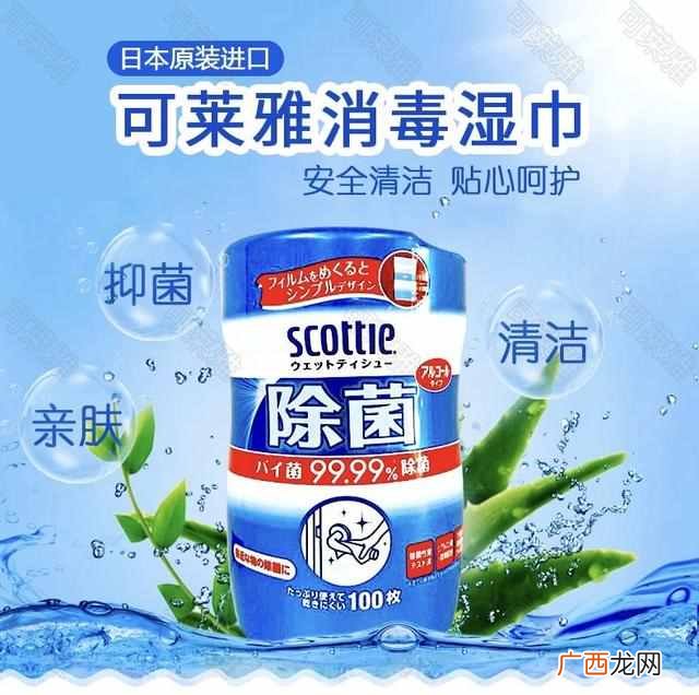 酒精消毒湿巾可以擦嘴吗？消毒杀菌湿巾别乱用，分清适用部位很关键
