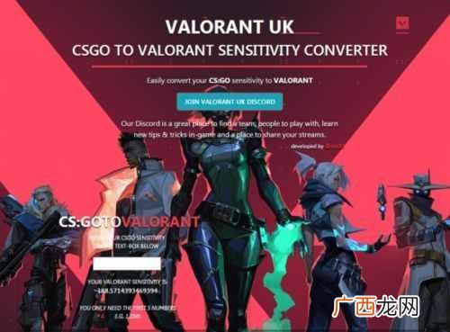 valorant鼠标灵敏度如何设置 valorant灵敏度转换方法分享