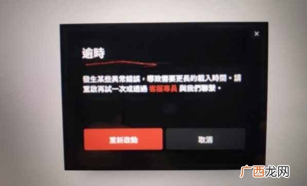 valorant逾时如何解决 瓦罗兰特time out解决方法分享