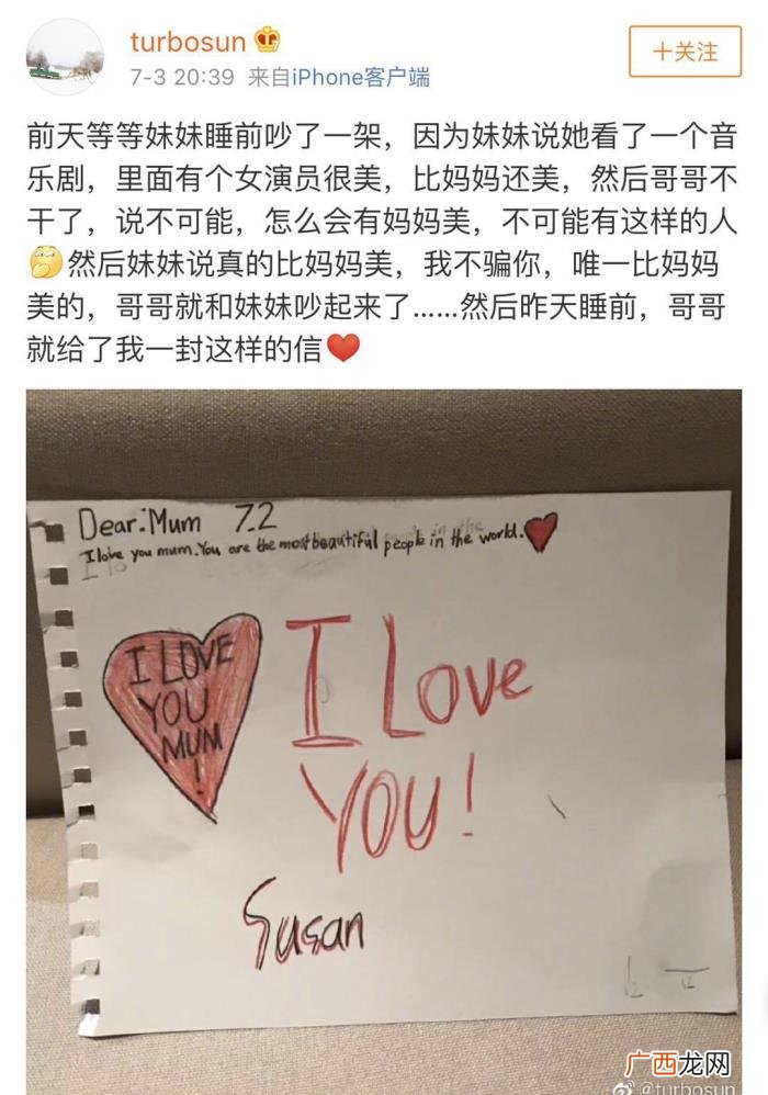 孙俪新微博，孙俪发微博称儿子和女儿睡前吵了一架