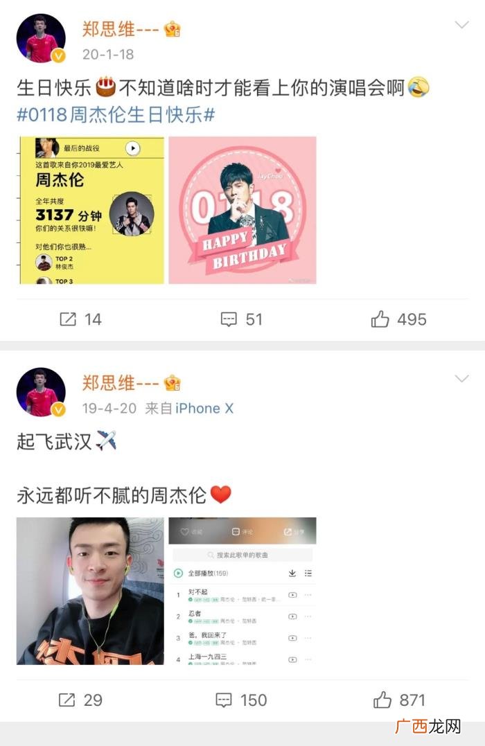 周杰伦粉丝，多位奥运冠军表示自己是周杰伦的粉丝