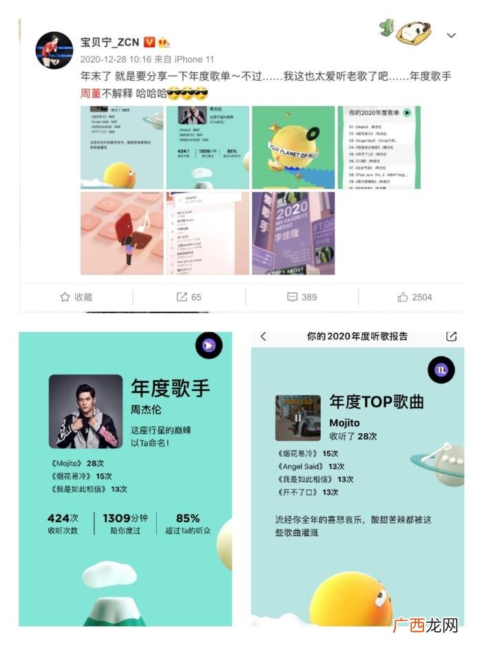 周杰伦粉丝，多位奥运冠军表示自己是周杰伦的粉丝