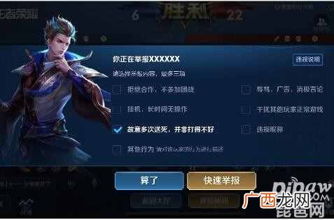 王者荣耀信誉积分扣分对照表 王者荣耀新赛季信誉积分这样扣