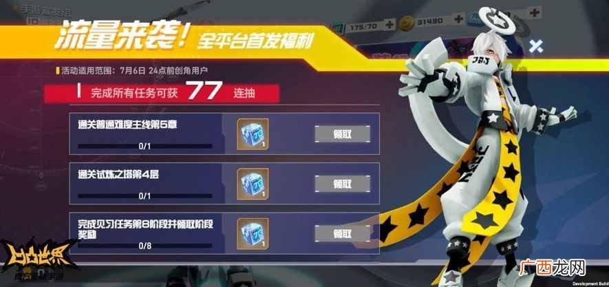 凹凸世界77抽如何抽 凹凸世界77连抽获取攻略