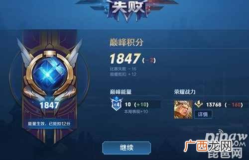 王者荣耀巅峰能量怎么获得 初始巅峰能量扣完了怎么办