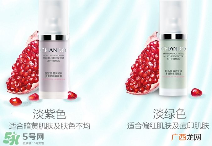 自然堂防晒隔离霜怎么样？自然堂防晒隔离霜多少钱