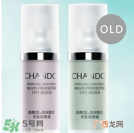 自然堂防晒隔离霜怎么样？自然堂防晒隔离霜多少钱